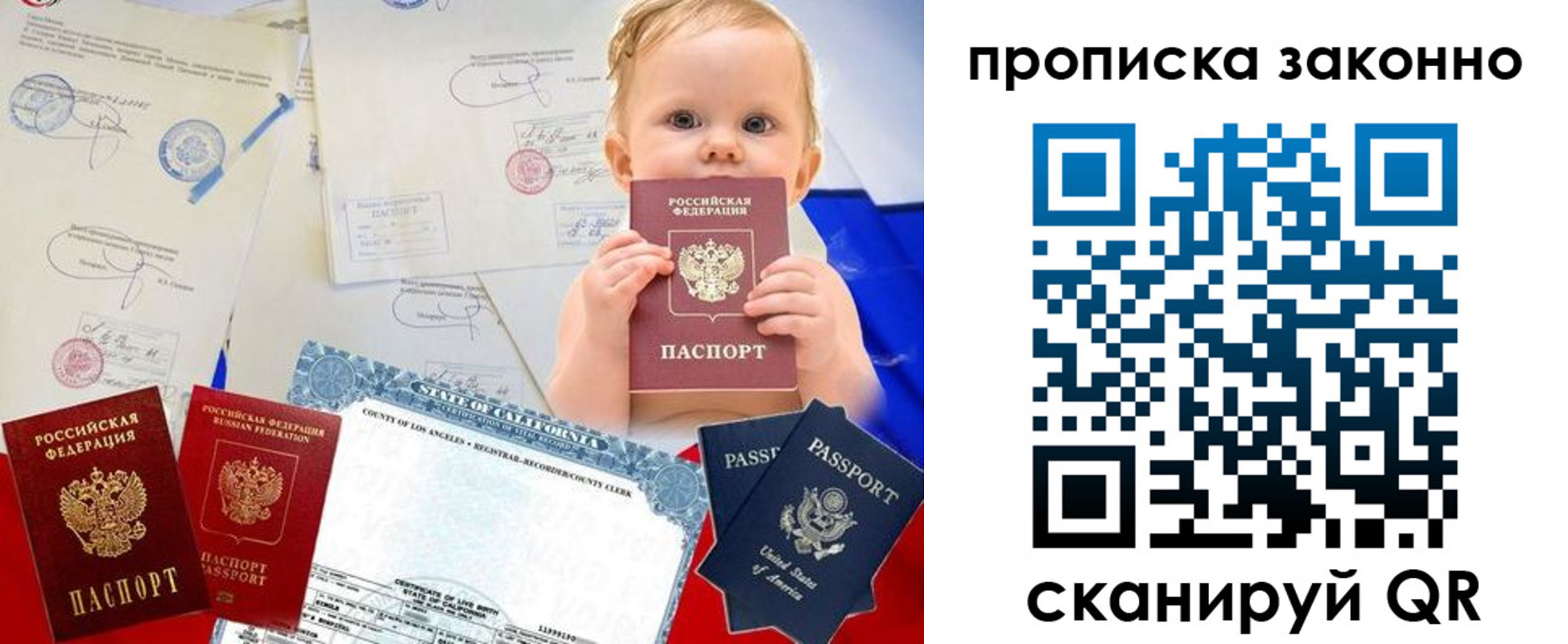 временная регистрация для школы в Ковылкино
