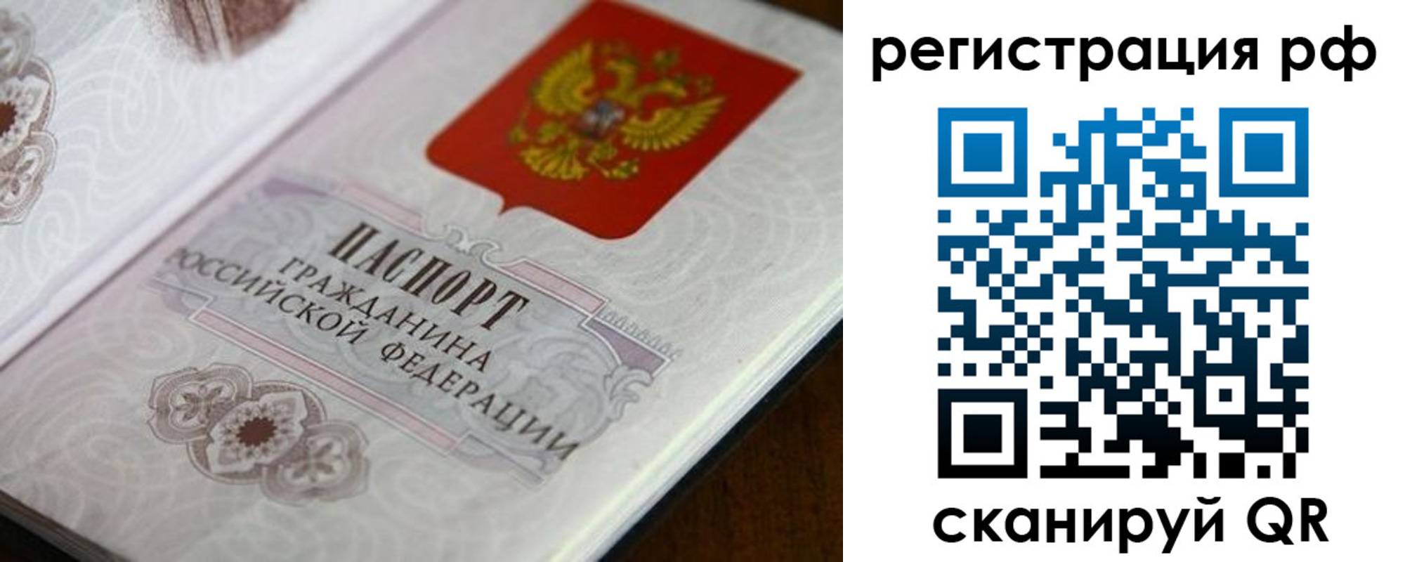 прописка для работы в Ковылкино