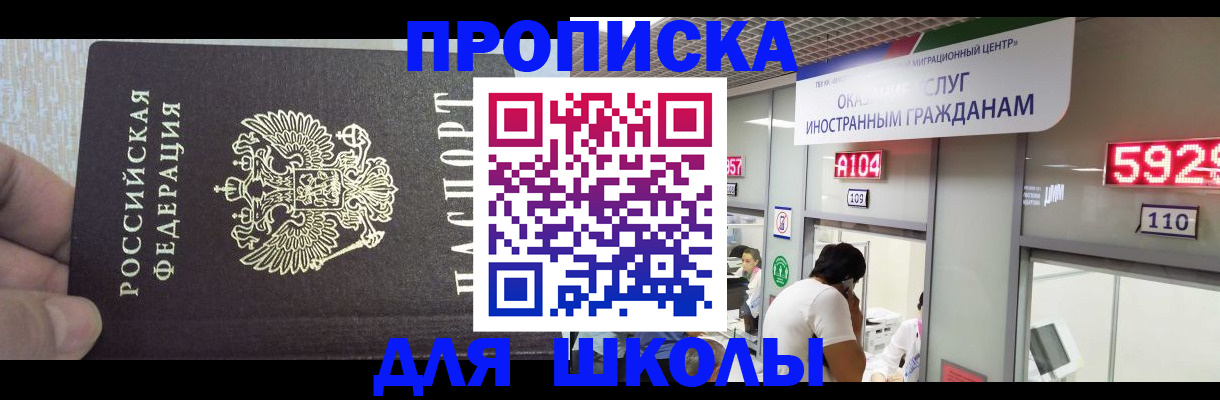 прописка регистрация в Ковылкино