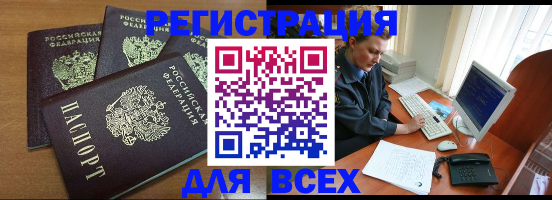 временная регистрация собственник в Ковылкино